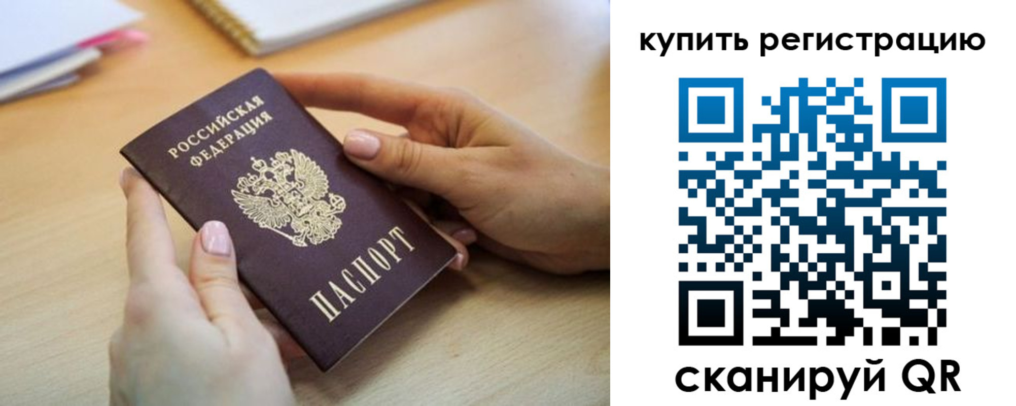 где прописаться в Богородске