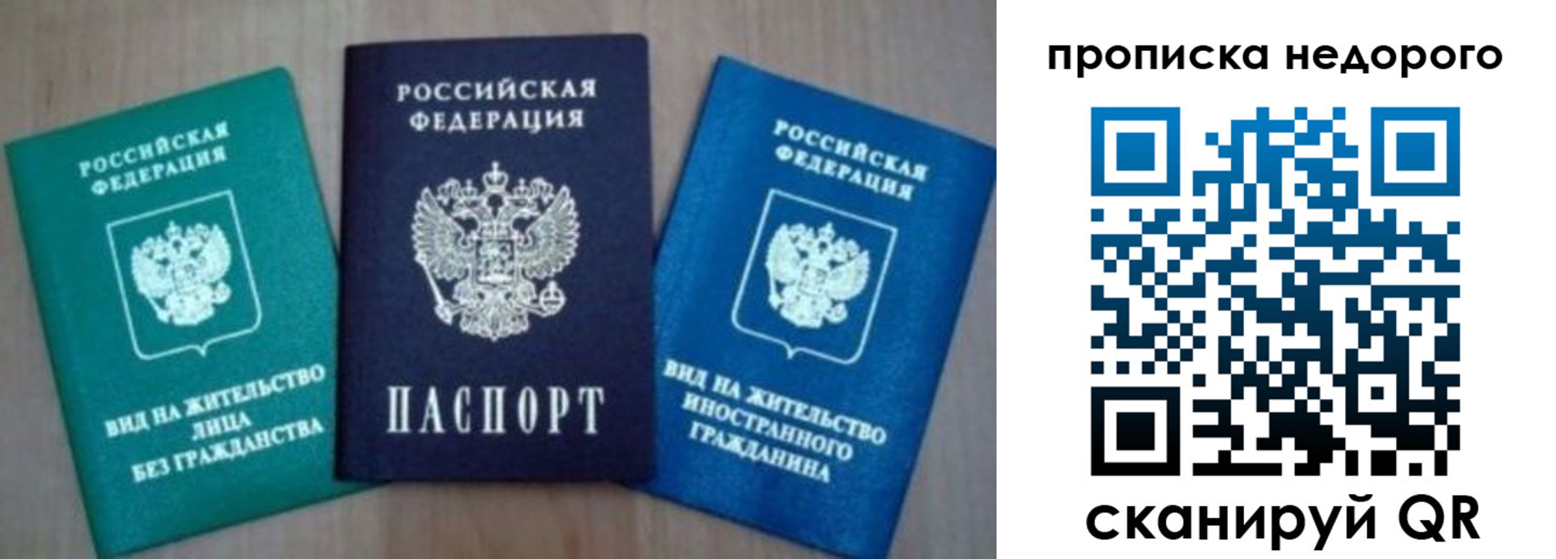 миграционный учет в Богородске