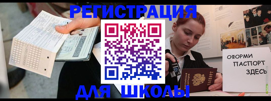 временная регистрация для всех в Богородске
