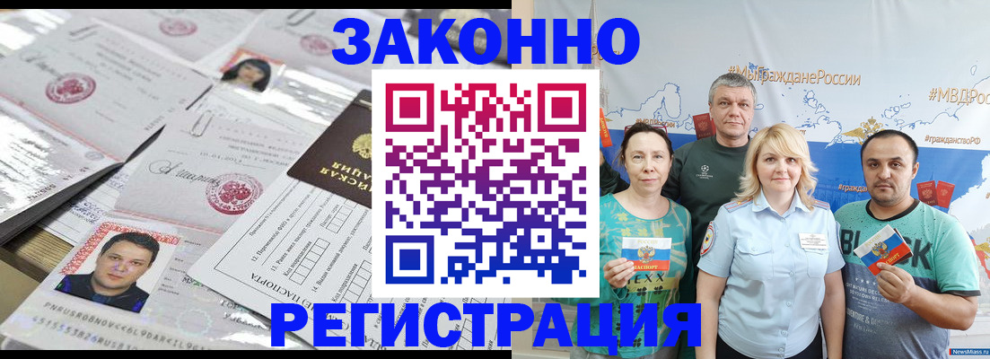 прописка для кредита в Богородске