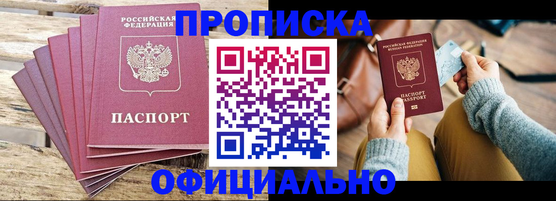 где прописаться в Богородске