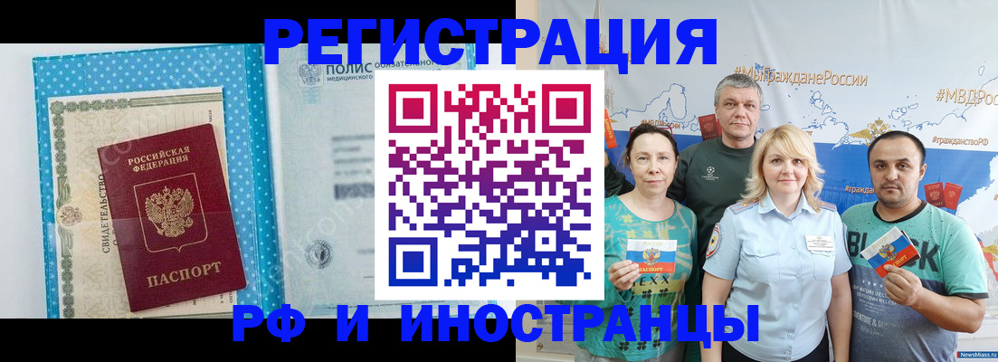 прописка иностранных граждан в Богородске